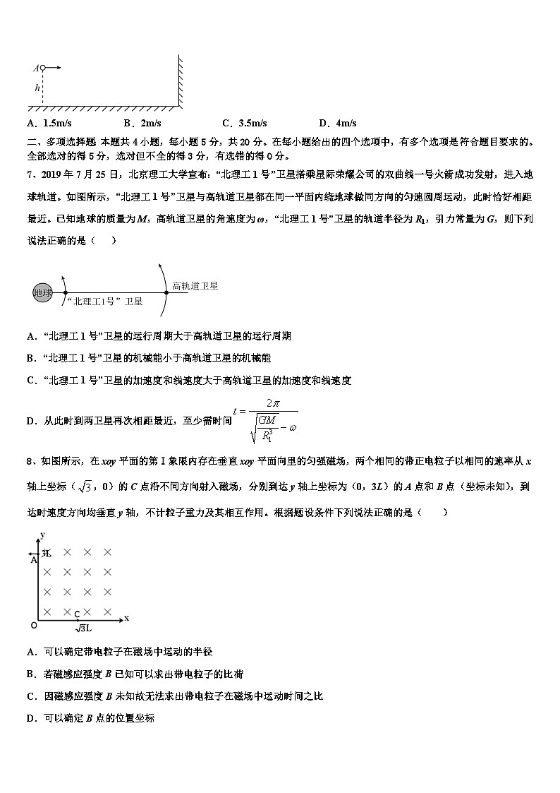 2026届四川省绵阳市三台县芦溪中学高考仿真卷物理试卷含解析第3页