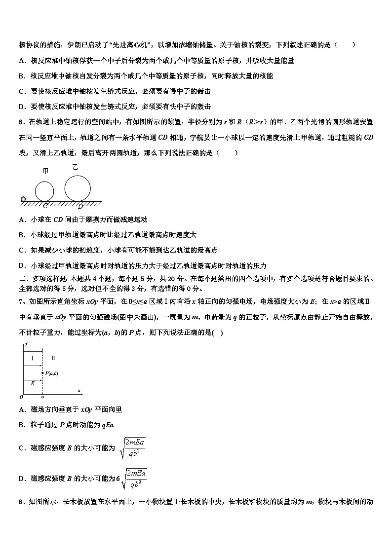 2026届四川省木里藏族自治县中学高考物理三模试卷含解析第3页