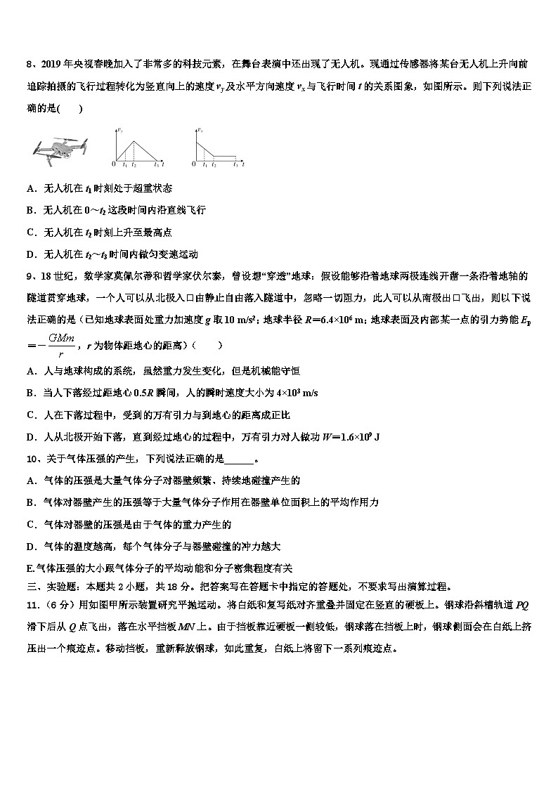2026届四川省蓉城名校高考冲刺模拟物理试题含解析第3页