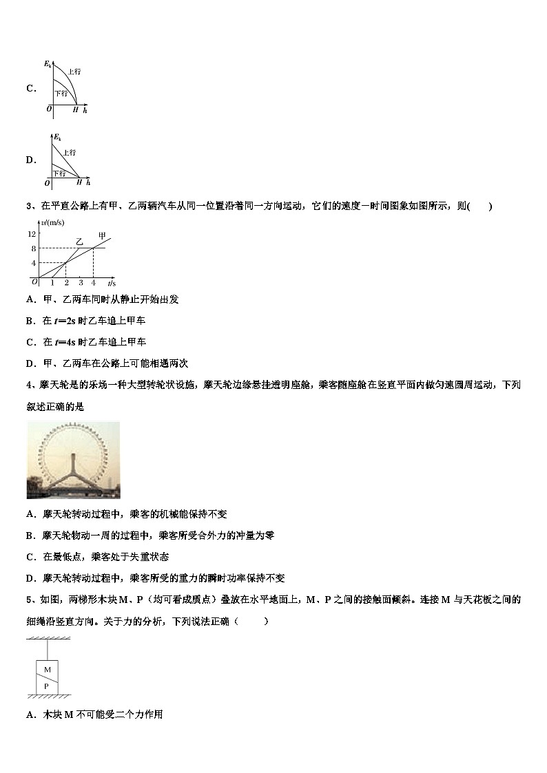 2026届四川省蓉城名校高考物理考前最后一卷预测卷含解析第2页