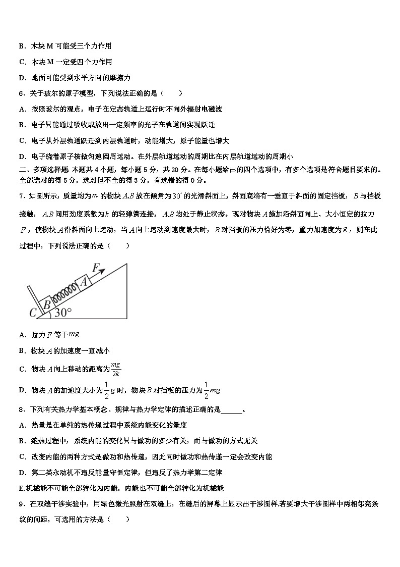 2026届四川省蓉城名校高考物理考前最后一卷预测卷含解析第3页