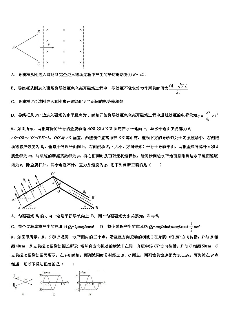 2026届四川省南山中学高考仿真模拟物理试卷含解析第3页