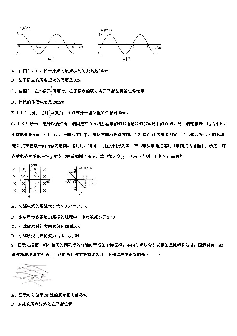 2026届四川省南山中学高考物理押题试卷含解析第3页