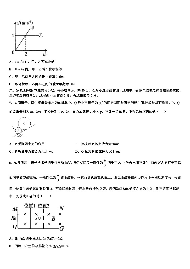 2026届四川省攀枝花市七中高考仿真卷物理试卷含解析第3页