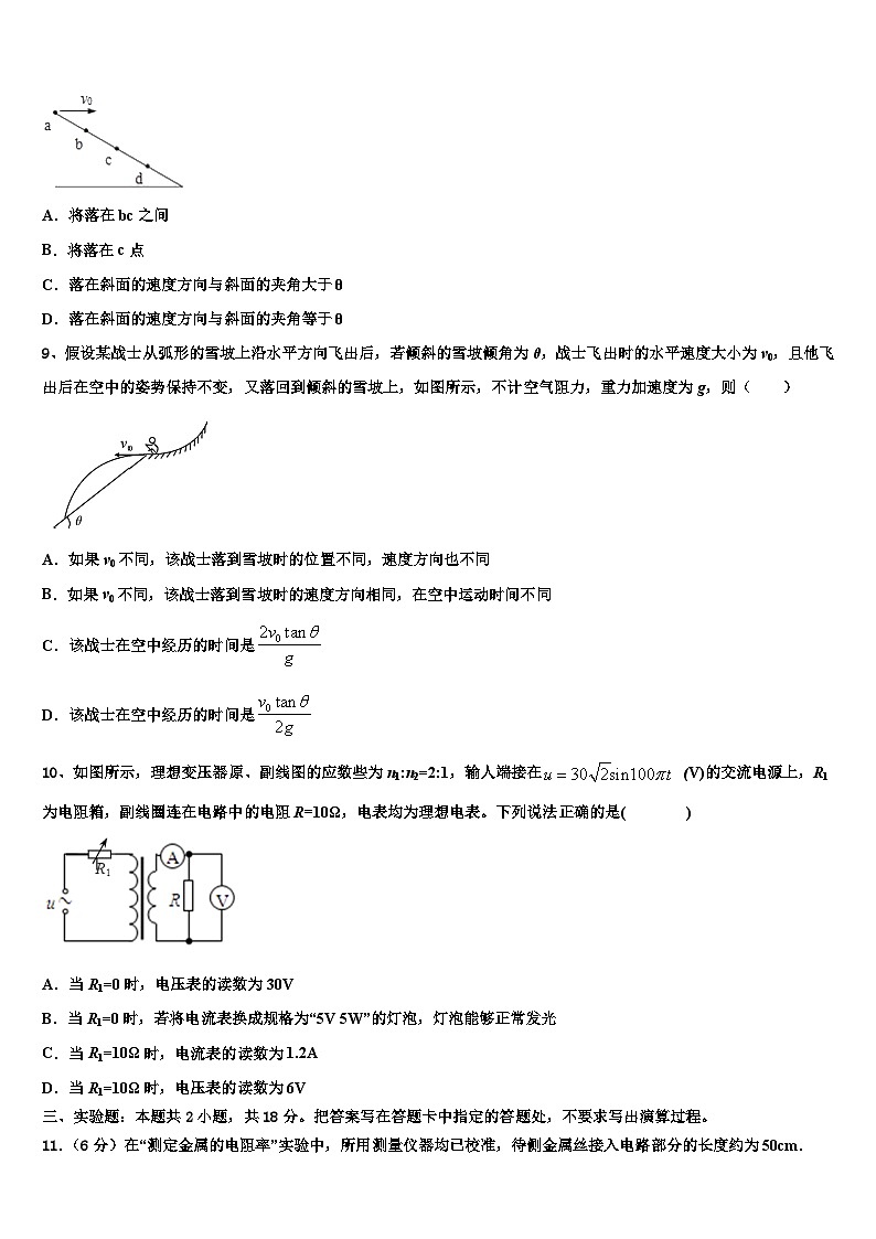 2026届四川省普通高中高考物理四模试卷含解析第3页
