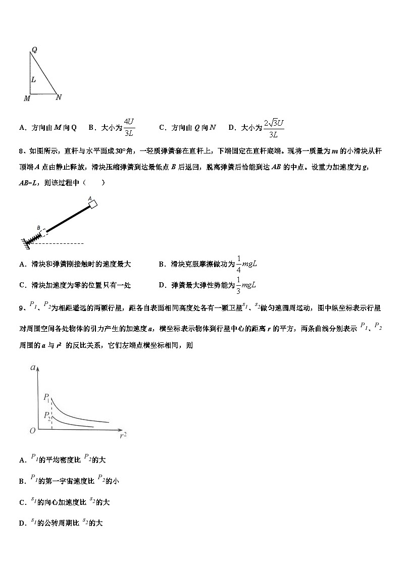 2026届四川省普通高中学高考物理押题试卷含解析第3页