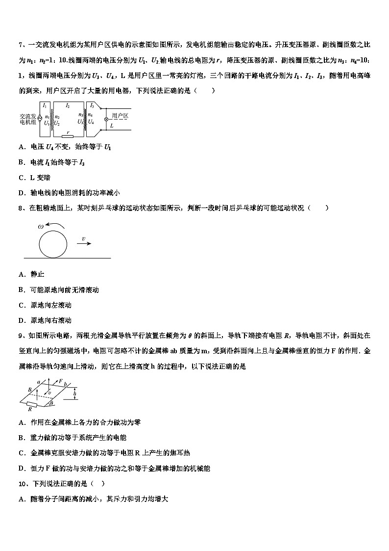 2026届四川省仁寿第一中学高考适应性考试物理试卷含解析第3页