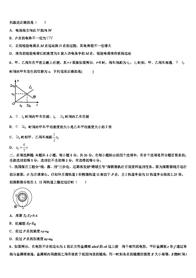 2026届四川省什邡中学高考仿真卷物理试题含解析第2页
