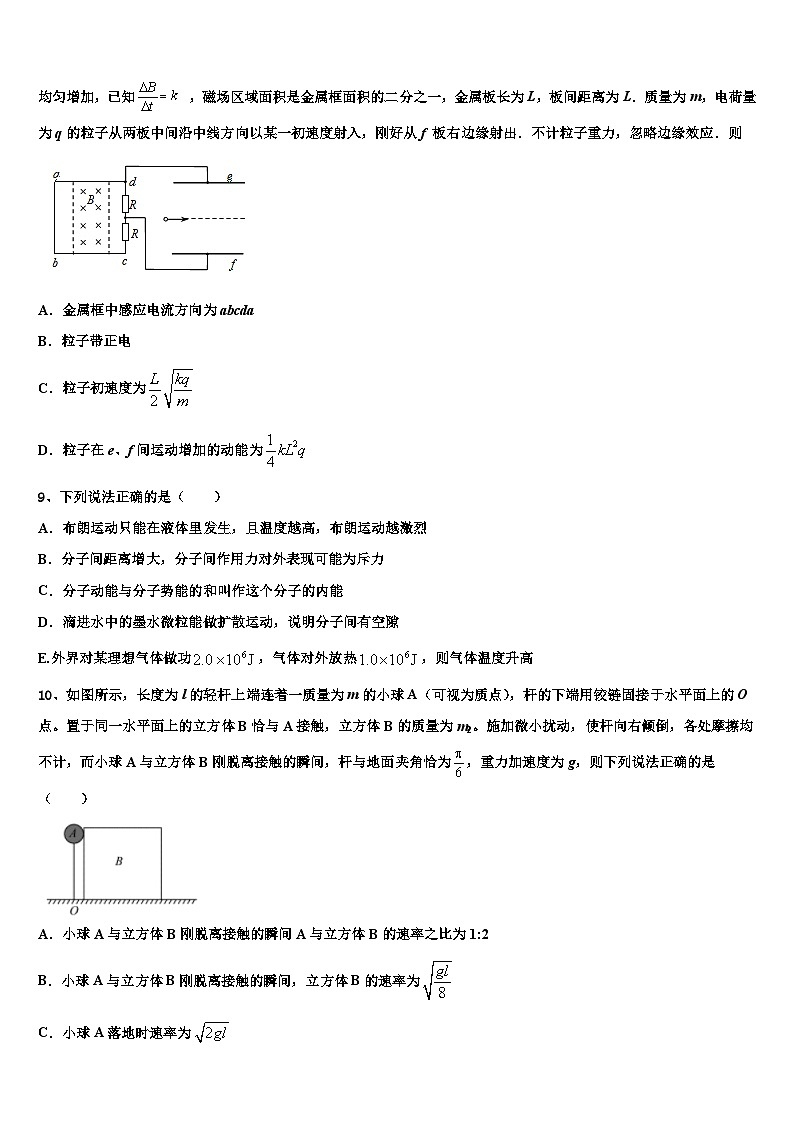2026届四川省什邡中学高考仿真卷物理试题含解析第3页