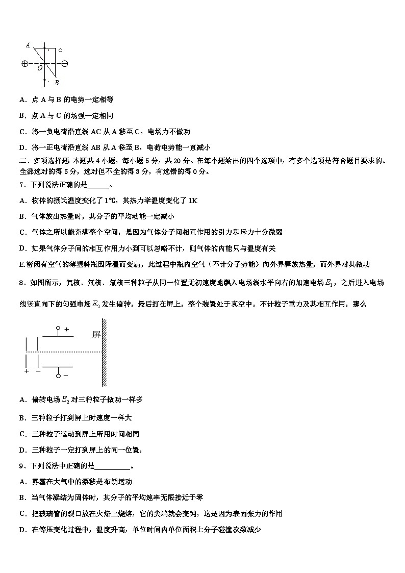 2026届四川省什邡中学高考考前提分物理仿真卷含解析第3页