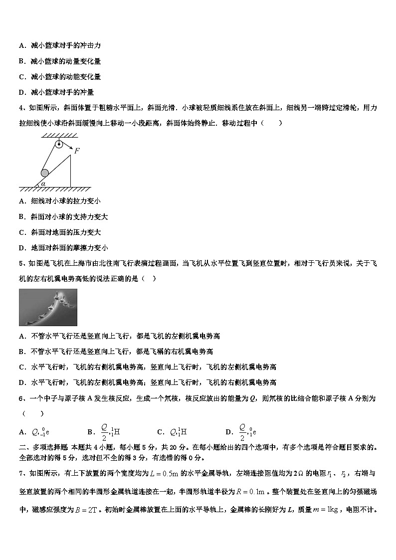 2026届四川省遂宁市第二中学高考冲刺模拟物理试题含解析第2页