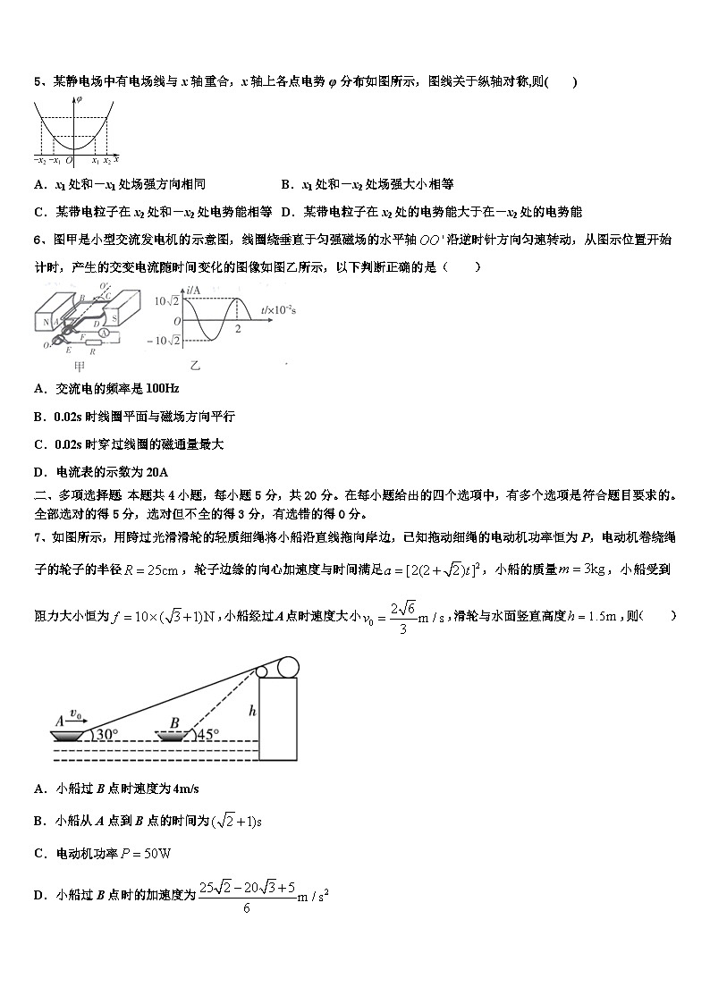 2026届四川省宜宾市叙州区一中高考考前模拟物理试题含解析第2页