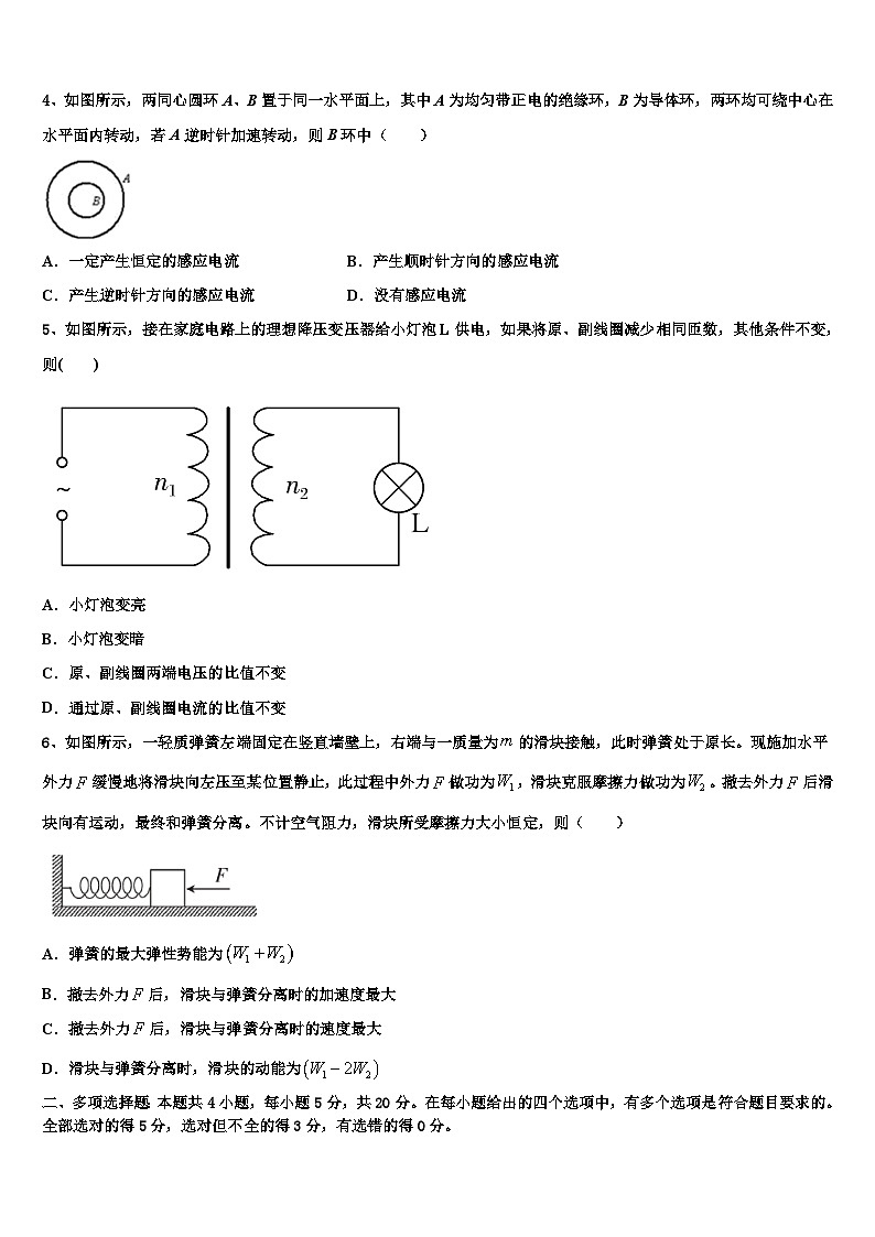 2026届四川省宜宾市叙州区一中高考物理倒计时模拟卷含解析第2页