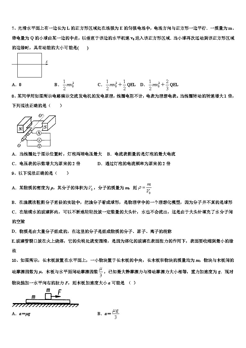 2026届四川省宜宾市叙州区一中高考物理倒计时模拟卷含解析第3页