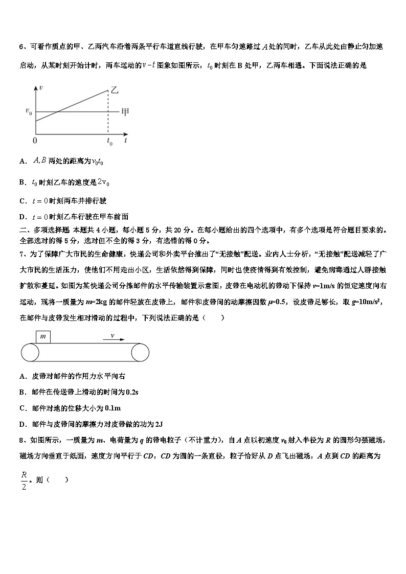 2026届四川省宜宾四中高考物理四模试卷含解析第3页