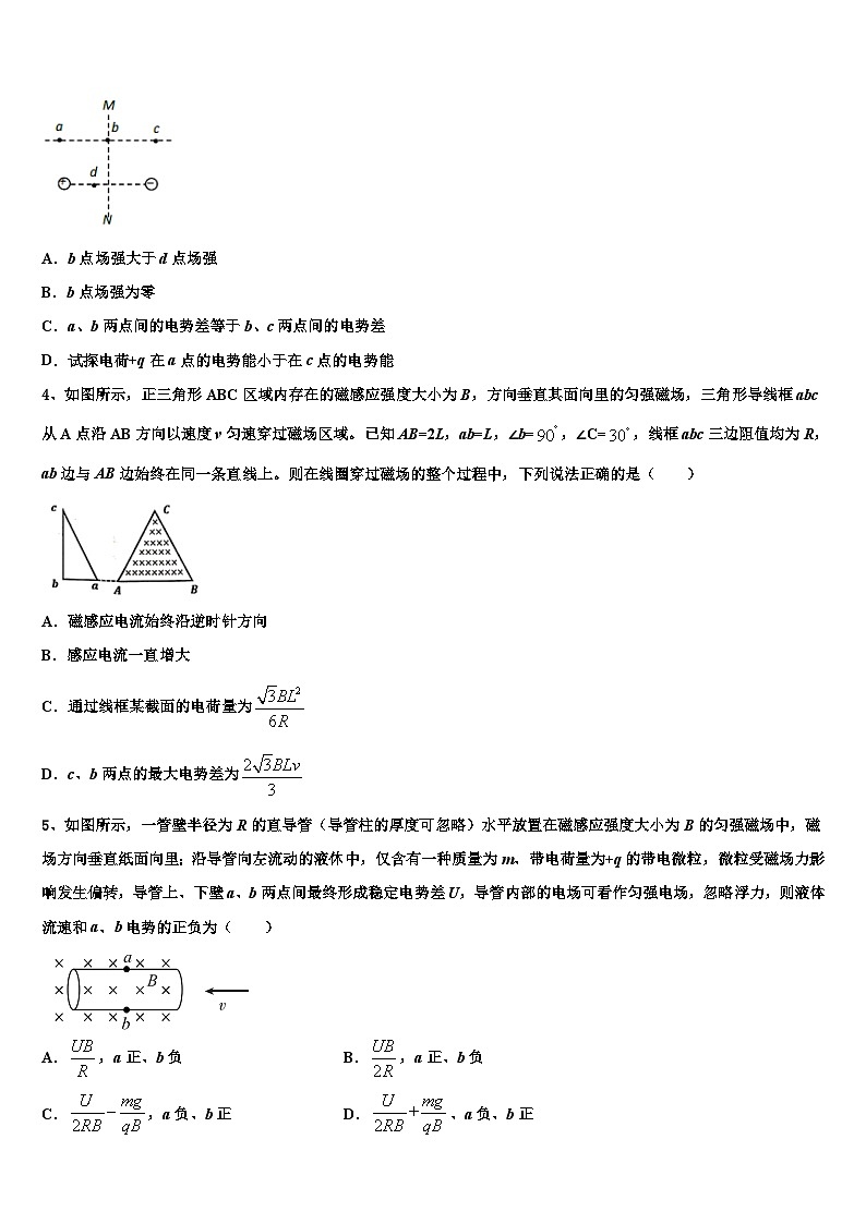 2026届四川省宜宾四中高考物理四模试卷含解析2第2页