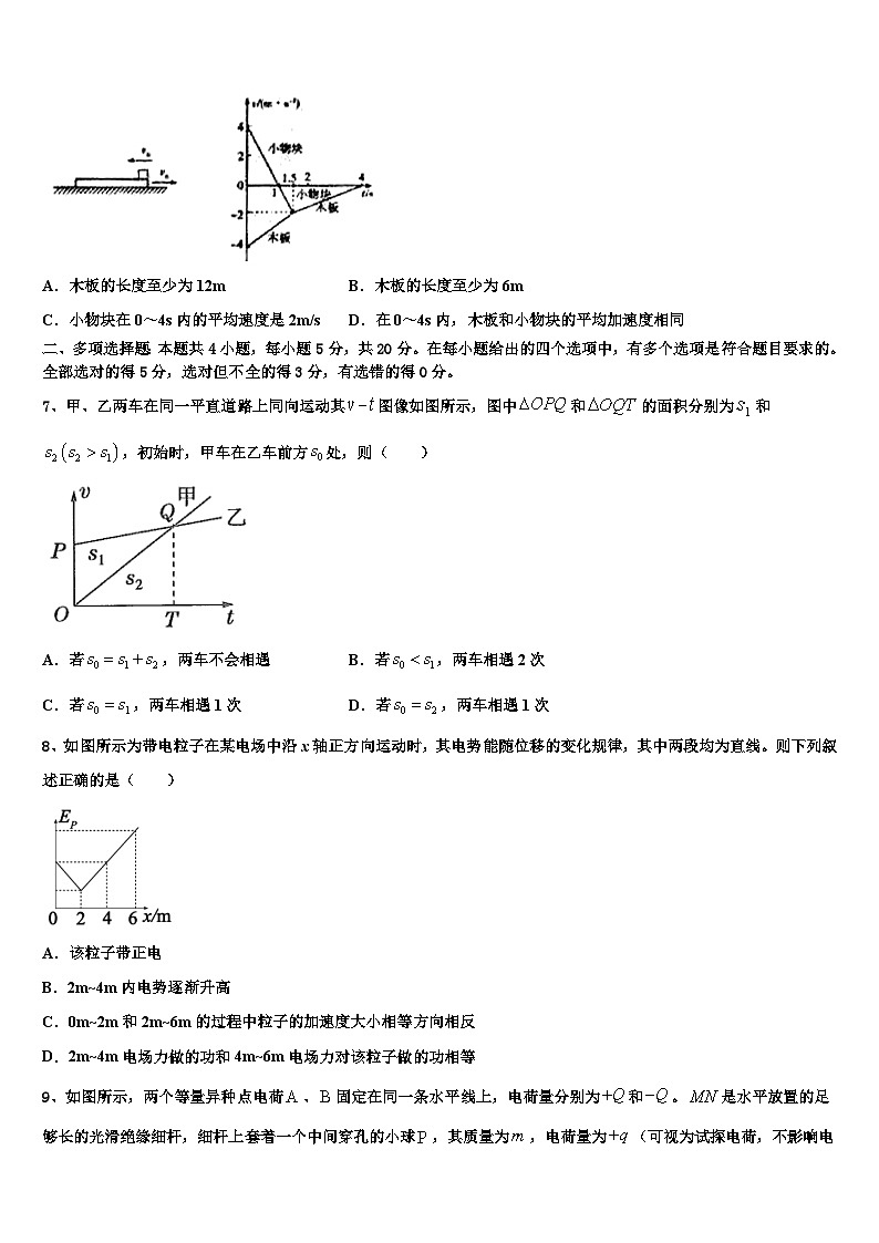 2026届四川省宜宾县一中高考仿真模拟物理试卷含解析第3页