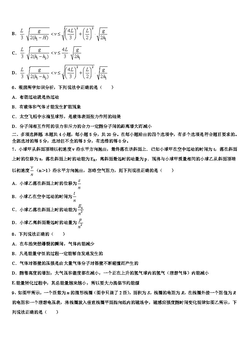 2026届四川省宜宾县一中高考物理必刷试卷含解析第3页
