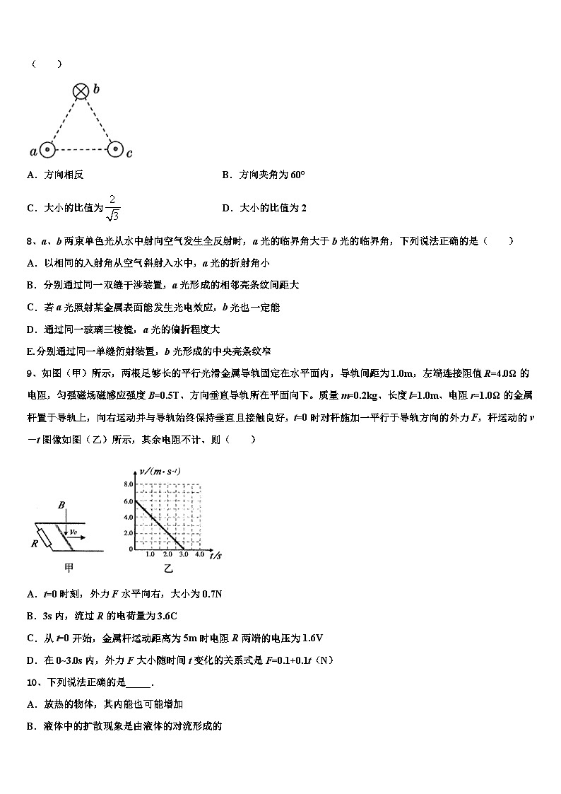 2026届四川省宜宾第三中学高考物理四模试卷含解析第3页