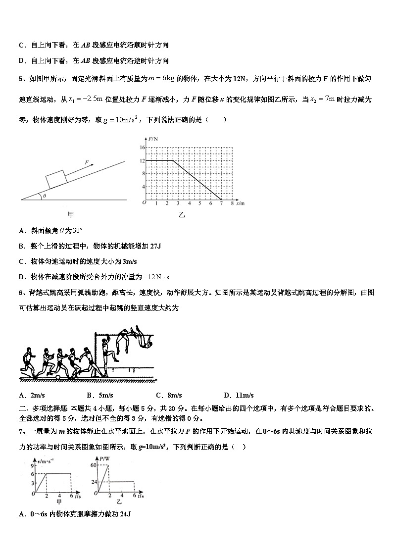 2026届四川省宜宾市翠屏区宜宾四中高考压轴卷物理试卷含解析第2页