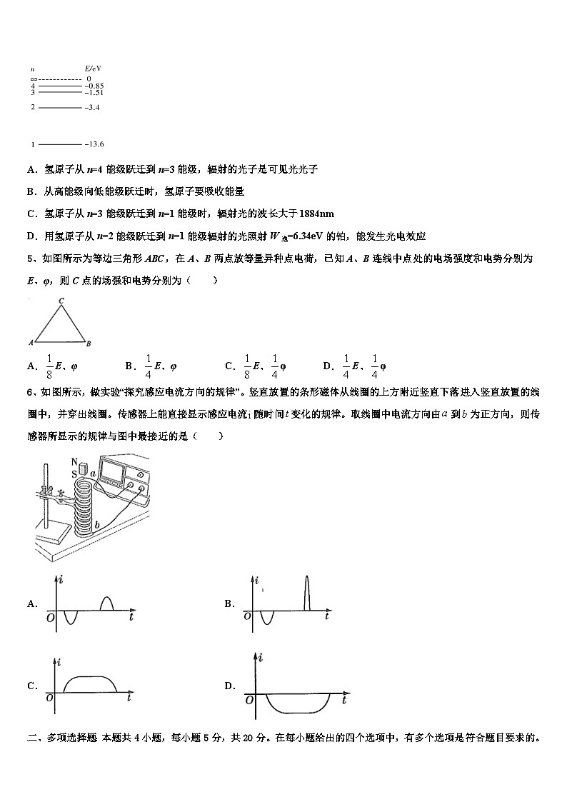 2026届四川省宜宾市南溪区第二中学高考考前提分物理仿真卷含解析第2页