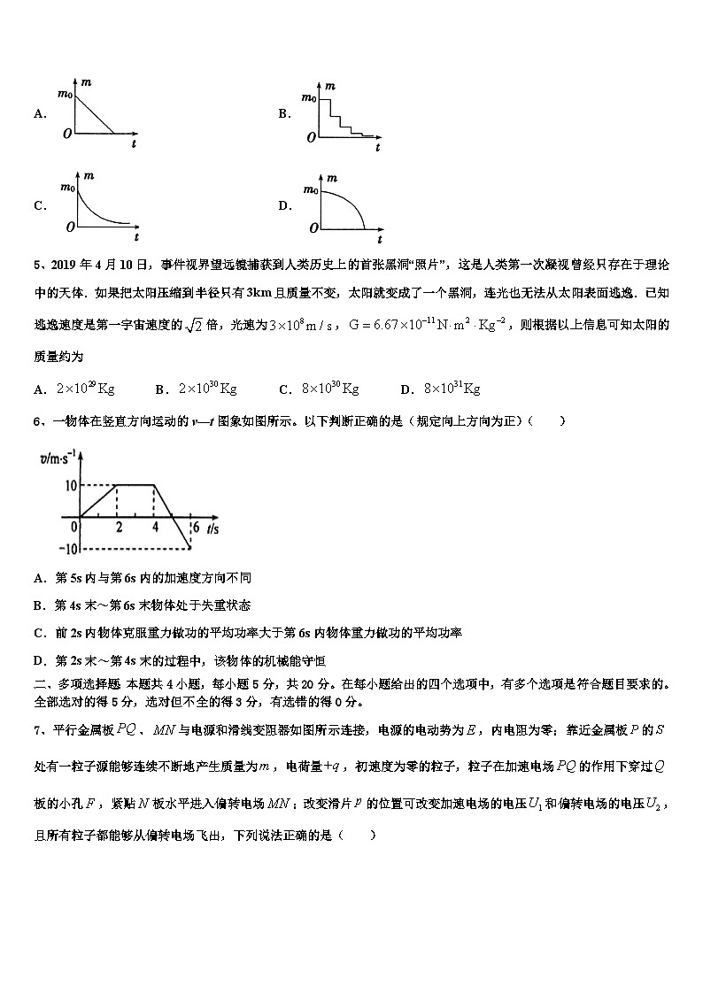 2026届四川省宜宾市南溪区第三初级中学高考冲刺物理模拟试题含解析第2页