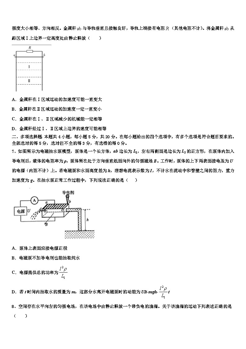 2026届四川省宜宾市普通高中高考仿真卷物理试卷含解析第3页