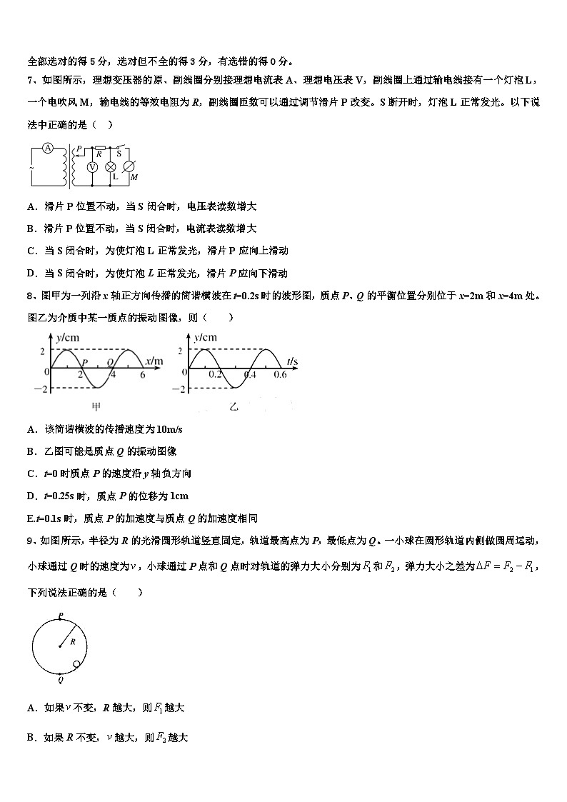 2026届四川省宜宾市兴文县高级中学高考仿真卷物理试卷含解析第3页