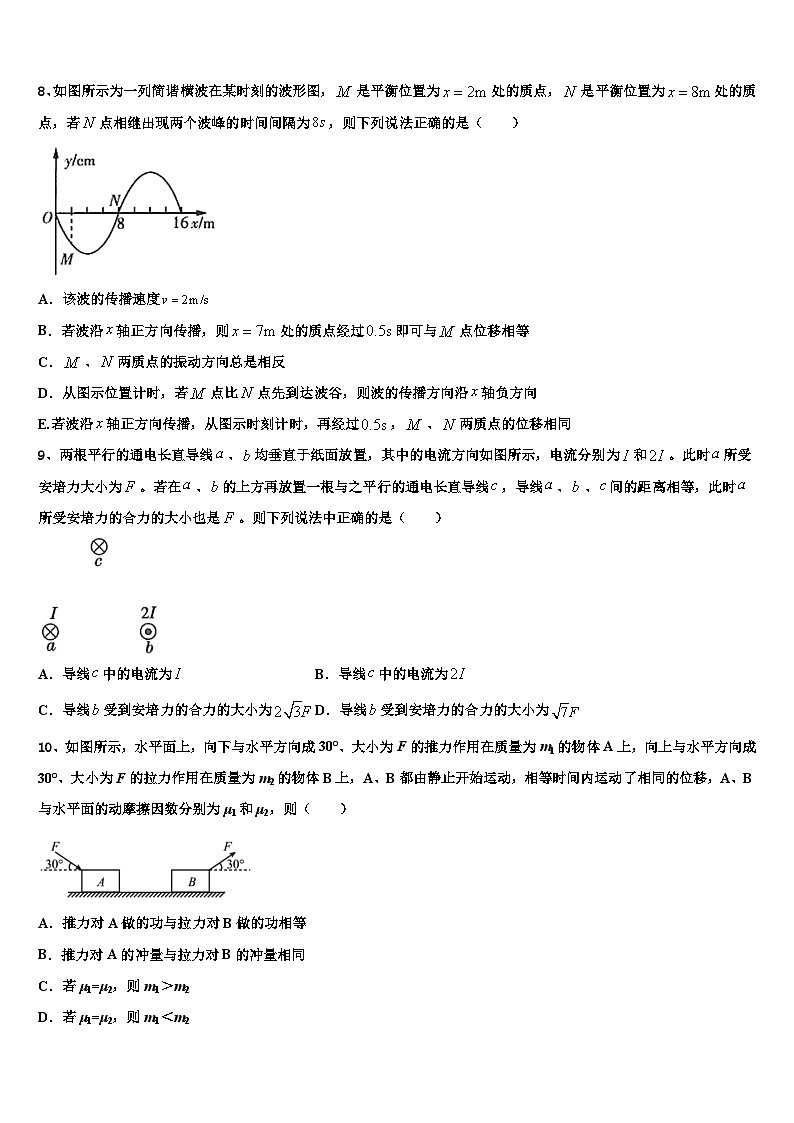 2026届四川省宜宾市南溪区第二中学高三下第一次测试物理试题含解析第3页