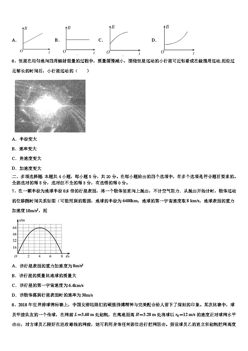 2026届四川省宜宾市六中高高三第三次测评物理试卷含解析第3页