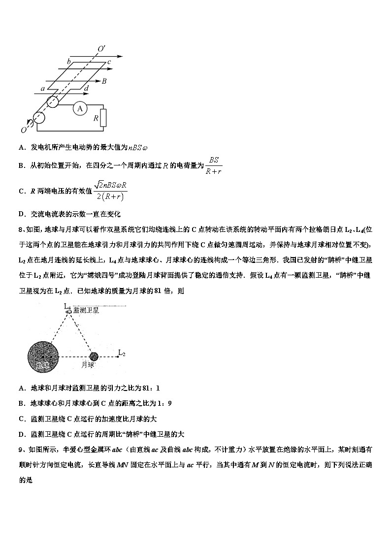 2026届四川省威远中学高三下学期第五次调研考试物理试题含解析第3页