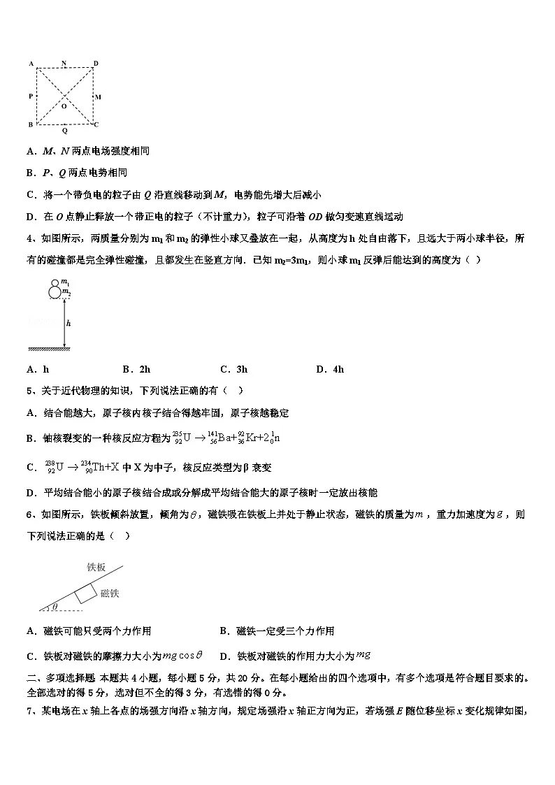 2026届四川省宜宾县高三第三次模拟考试物理试卷含解析第2页