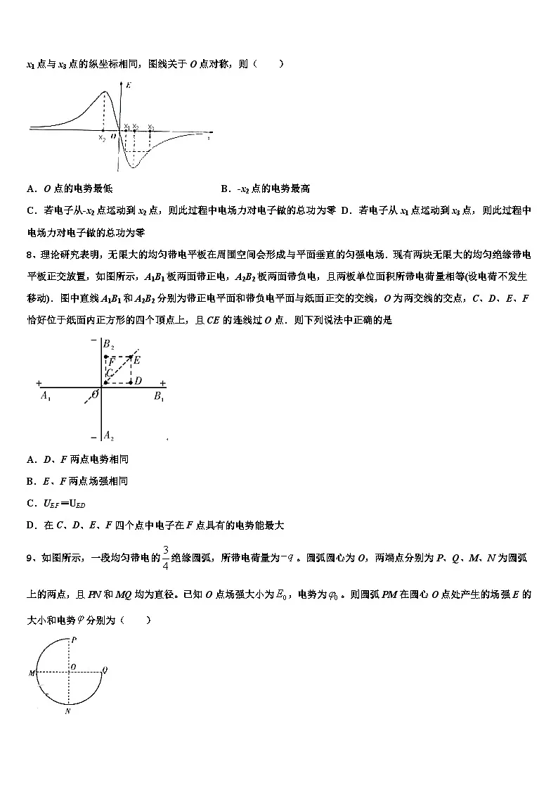 2026届四川省宜宾县高三第三次模拟考试物理试卷含解析第3页