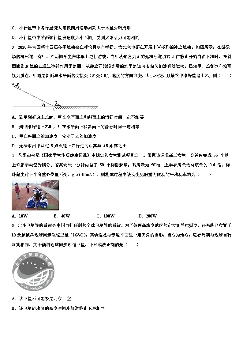 2026届四川省宜宾市叙州区二中高三下学期联合考试物理试题含解析第2页
