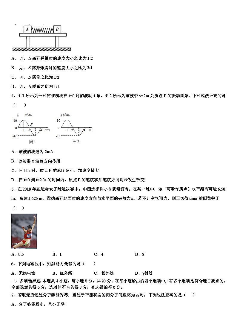 2026届四川省宜宾市叙州区第一中学高三第三次测评物理试卷含解析第2页