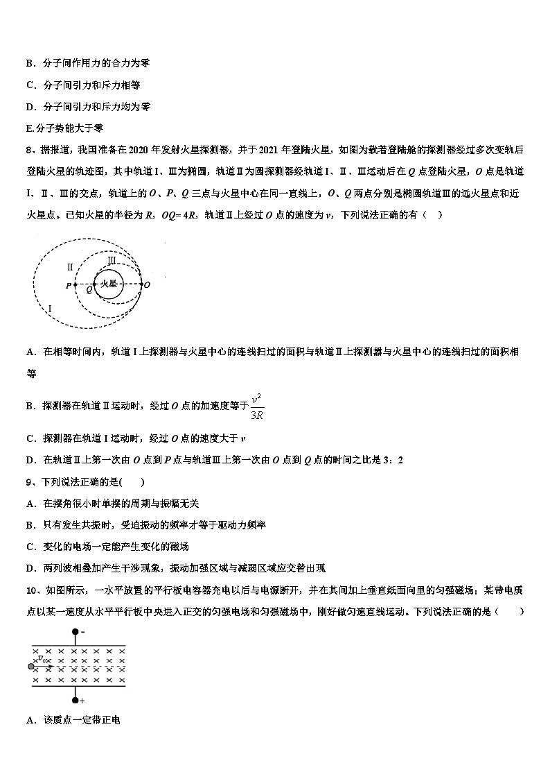 2026届四川省宜宾市叙州区第一中学高三第三次测评物理试卷含解析第3页