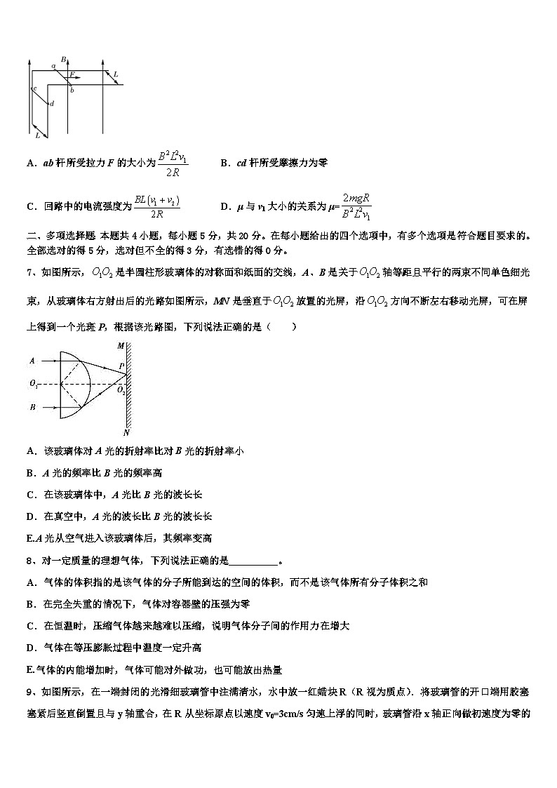 2026届四川省威远县龙会中学高三冲刺模拟物理试卷含解析第3页