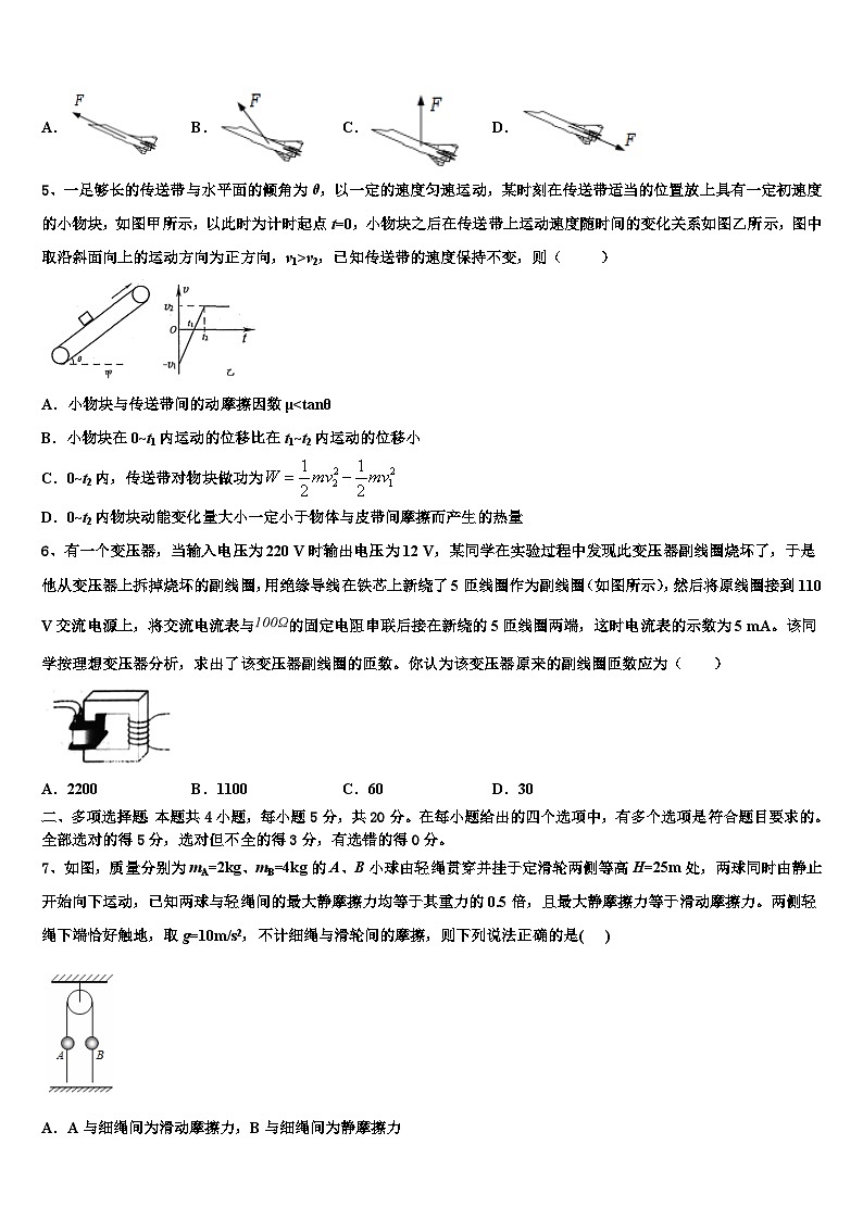 2026届四川省蓬溪县蓬南中学高三3月份模拟考试物理试题含解析第2页