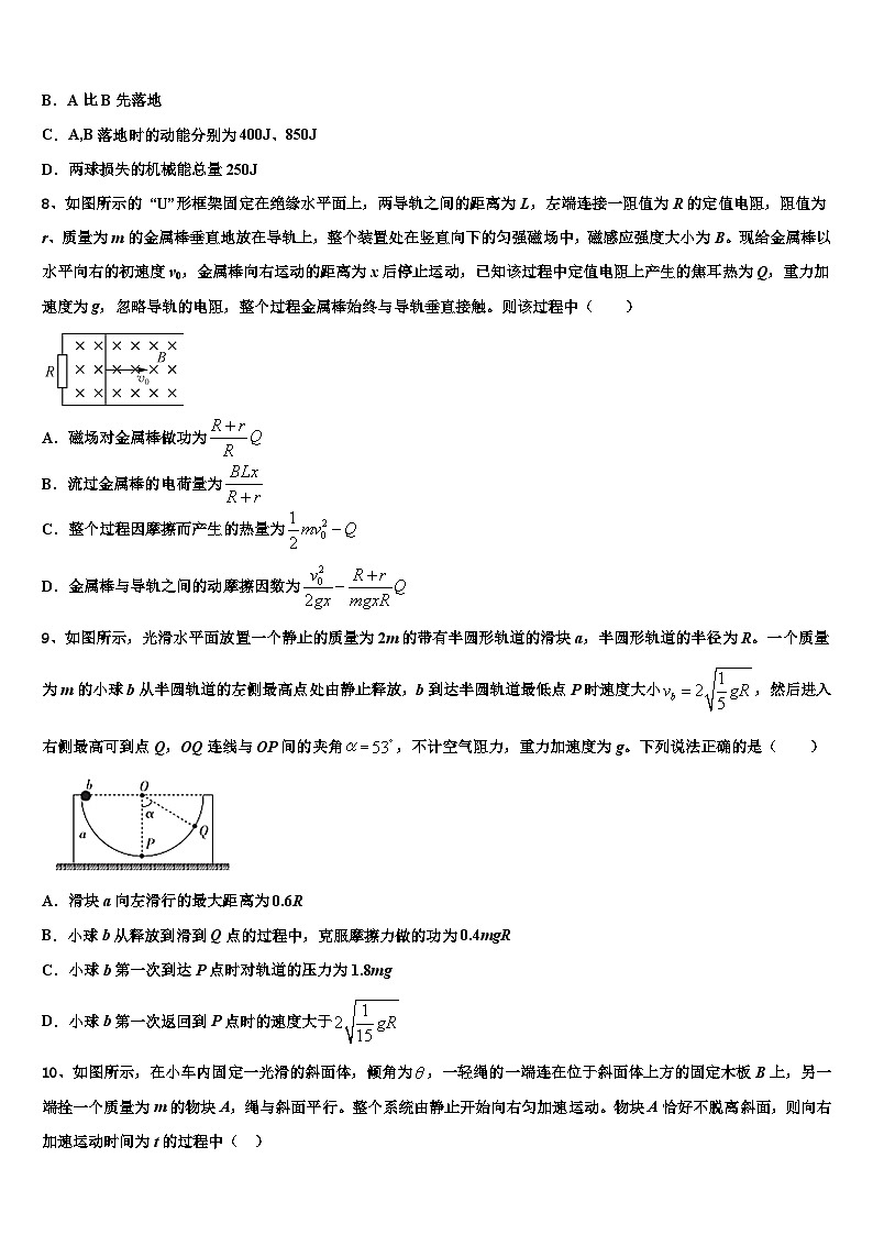 2026届四川省蓬溪县蓬南中学高三3月份模拟考试物理试题含解析第3页