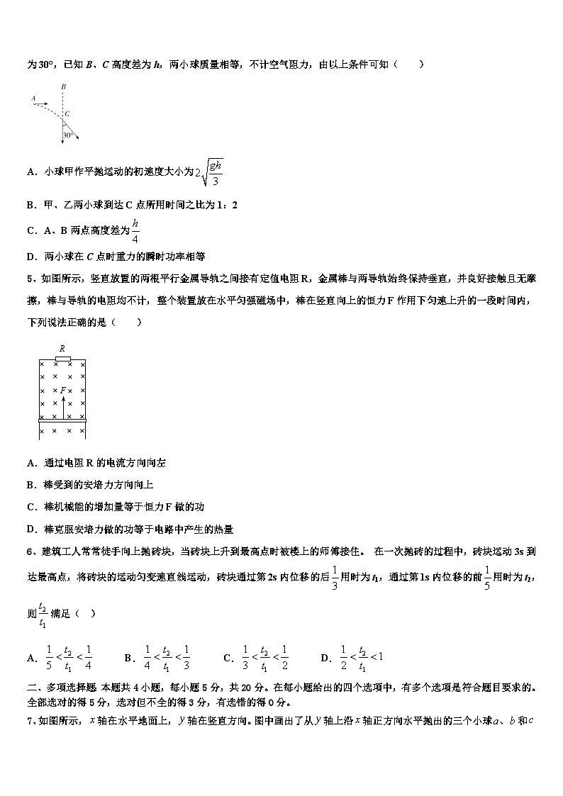 2026届四川省蓉城名校高三第一次模拟考试物理试卷含解析第2页