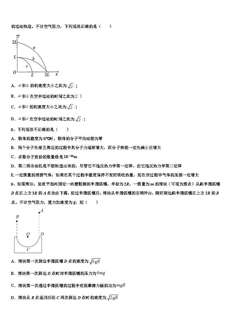 2026届四川省蓉城名校高三第一次模拟考试物理试卷含解析第3页