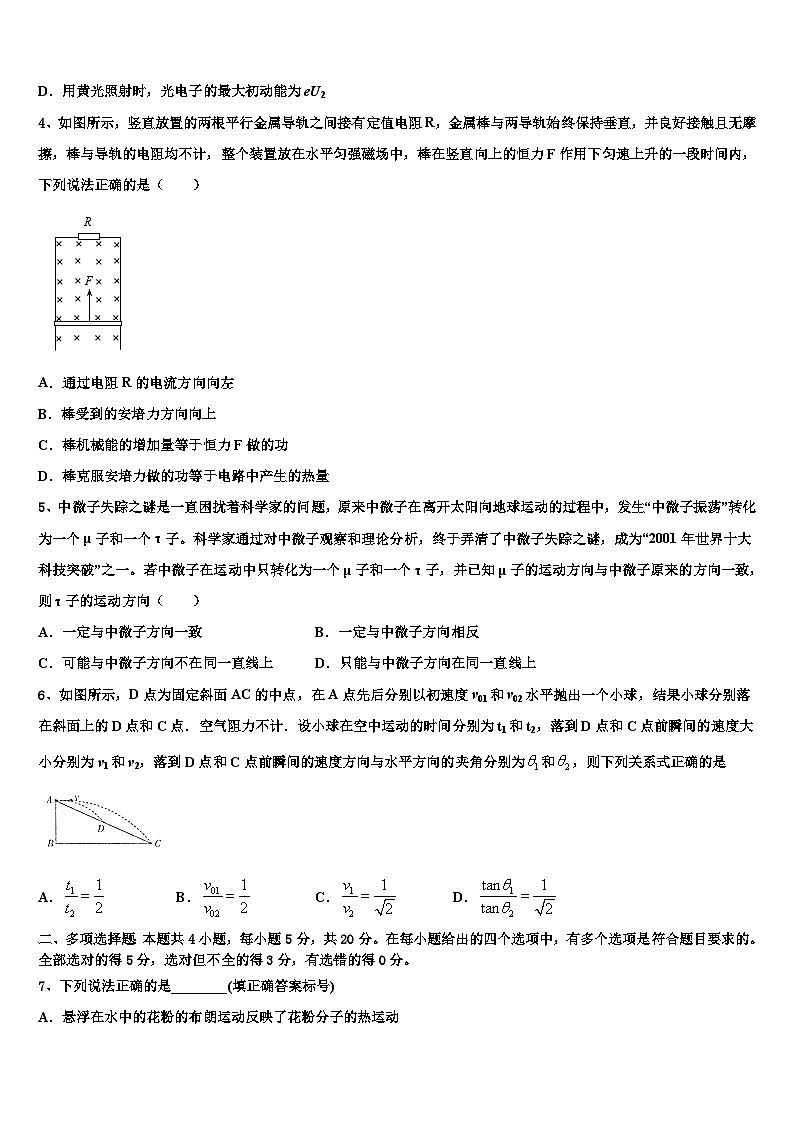 2026届四川省仁寿一中高三第二次联考物理试卷含解析第2页