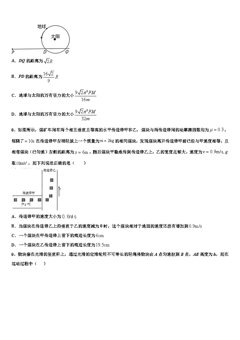 2026届四川省木里藏族自治县中学高三冲刺模拟物理试卷含解析第3页