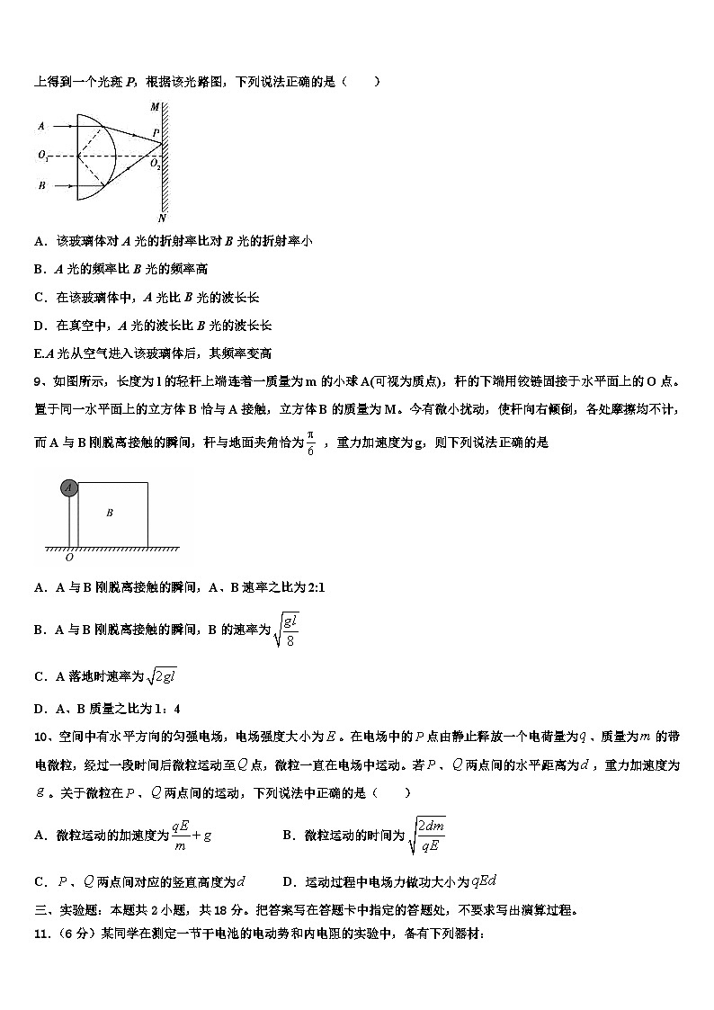 2026届四川省南充高中高三下学期一模考试物理试题含解析第3页