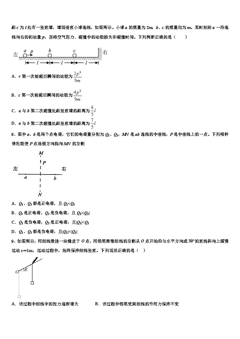 2026届四川省名校高三一诊考试物理试卷含解析第3页