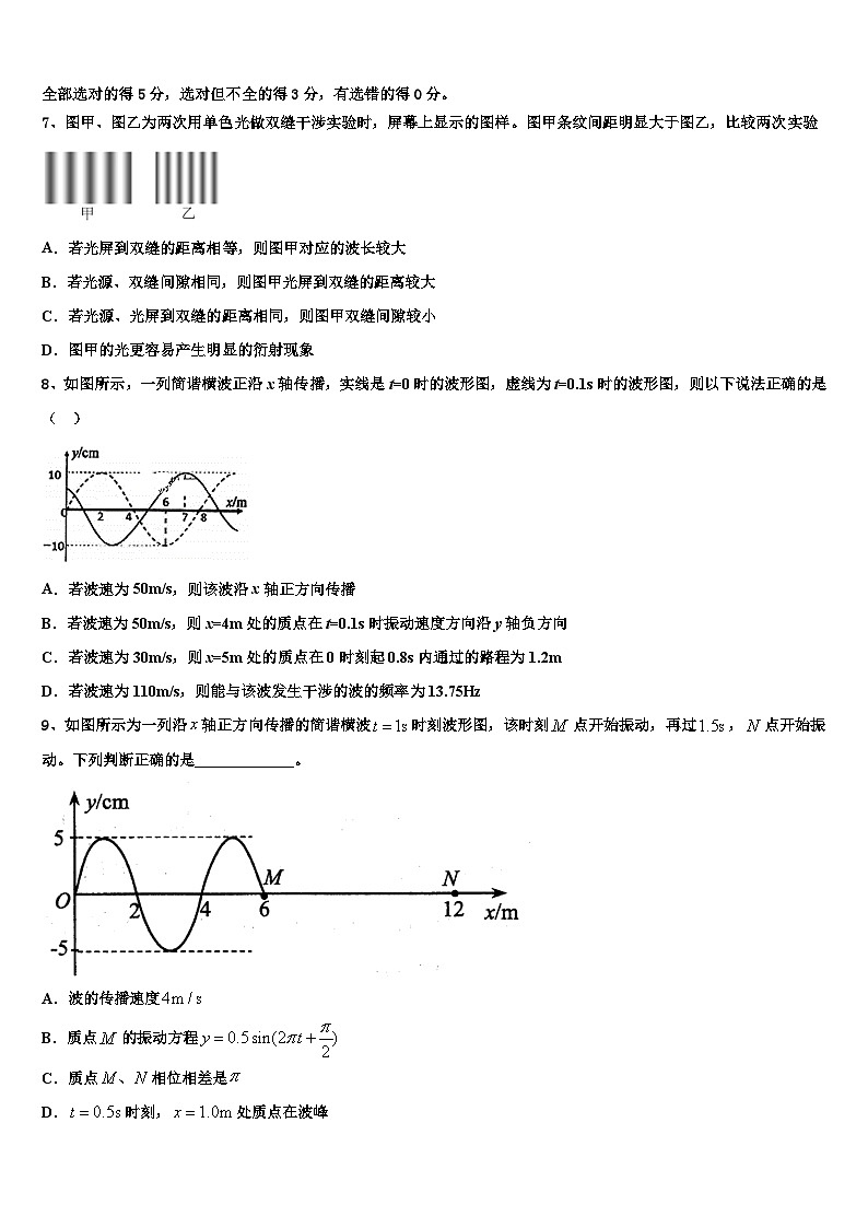 2026届四川省南充市示范名校高三第二次调研物理试卷含解析第3页
