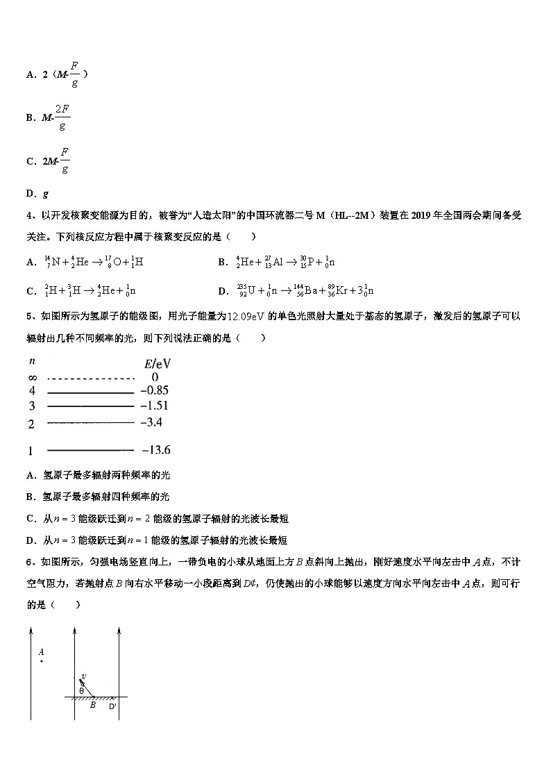 2026届四川省眉山一中办学共同体高三第二次调研物理试卷含解析第2页