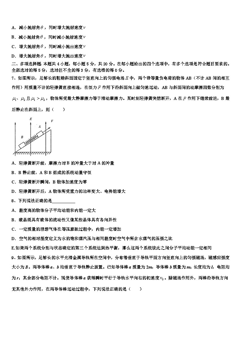 2026届四川省眉山一中办学共同体高三第二次调研物理试卷含解析第3页