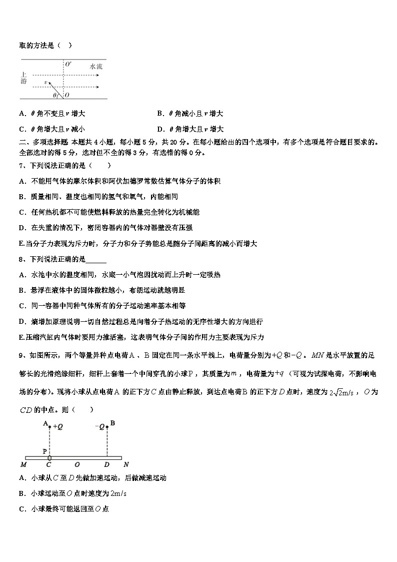 2026届四川省眉山一中办学共同体高三最后一模物理试题含解析第3页