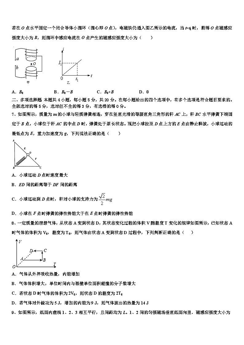 2026届四川省眉山市仁寿一中南校区高三下学期联合考试物理试题含解析第3页